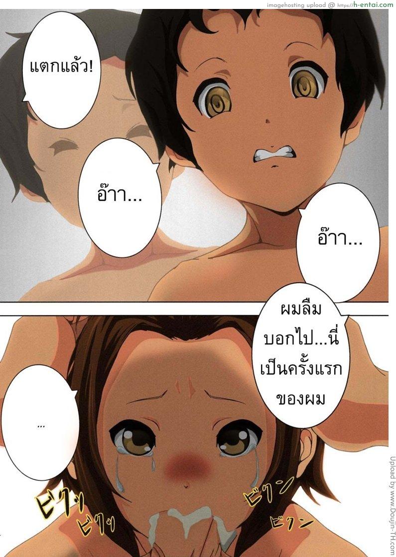 นอนไม่หลับ ถ้าไม่จัดสักดอก - แผ่น 15