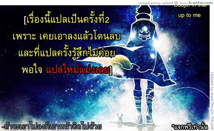 นอนไม่หลับ ถ้าไม่จัดสักดอก - แผ่น 33