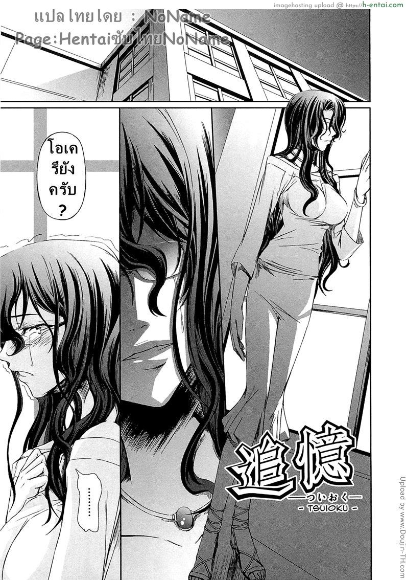 โรงเรียนระเริงกาม เหล่าอาจารย์คาวสวาท 4 - แม่หม้าย - แผ่น 1