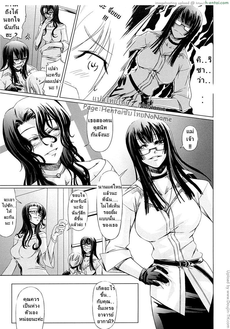 โรงเรียนระเริงกาม เหล่าอาจารย์คาวสวาท 4 - แม่หม้าย - แผ่น 3