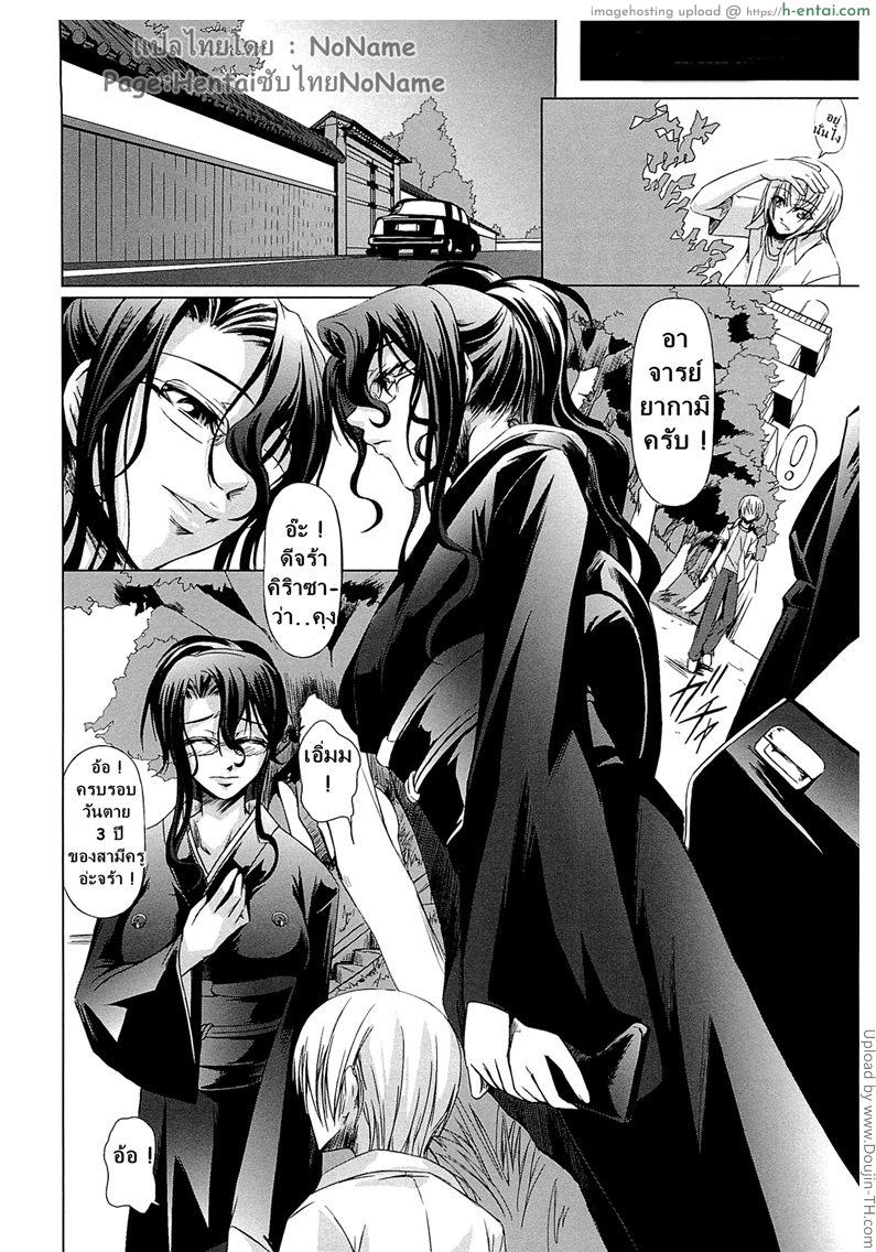 โรงเรียนระเริงกาม เหล่าอาจารย์คาวสวาท 4 - แม่หม้าย - แผ่น 4