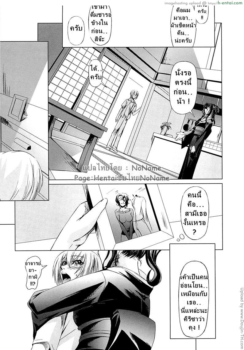 โรงเรียนระเริงกาม เหล่าอาจารย์คาวสวาท 4 - แม่หม้าย - แผ่น 5