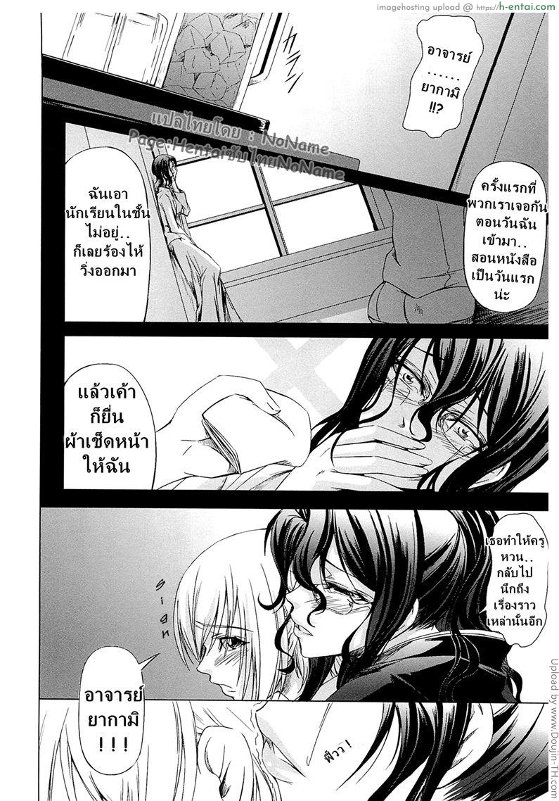 โรงเรียนระเริงกาม เหล่าอาจารย์คาวสวาท 4 - แม่หม้าย - แผ่น 6