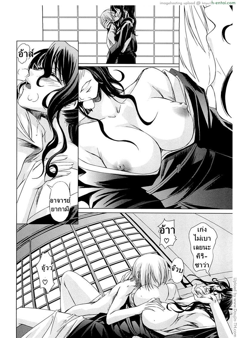 โรงเรียนระเริงกาม เหล่าอาจารย์คาวสวาท 4 - แม่หม้าย - แผ่น 8