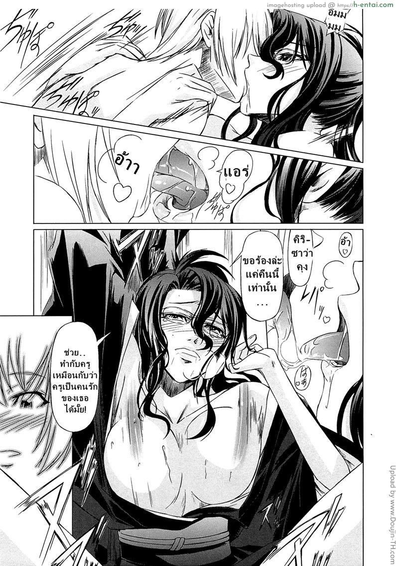 โรงเรียนระเริงกาม เหล่าอาจารย์คาวสวาท 4 - แม่หม้าย - แผ่น 11