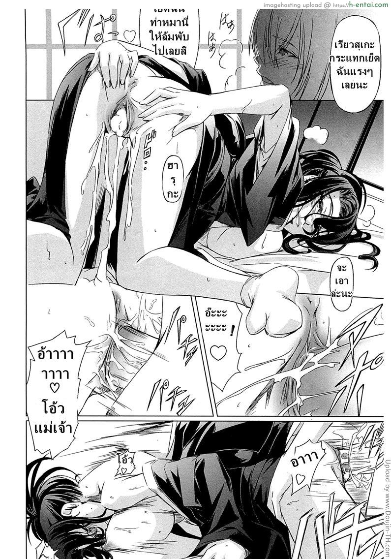 โรงเรียนระเริงกาม เหล่าอาจารย์คาวสวาท 4 - แม่หม้าย - แผ่น 14