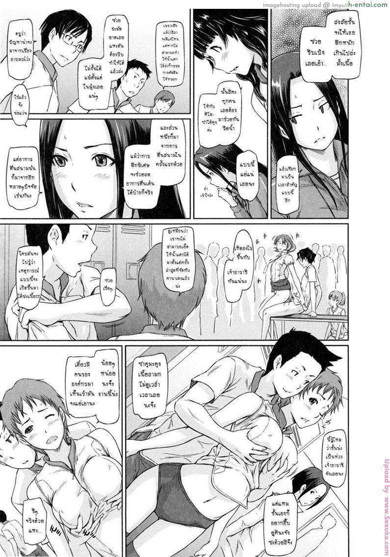 เรียนรักชมรมเซ็กส์ 6 - แผ่น 3