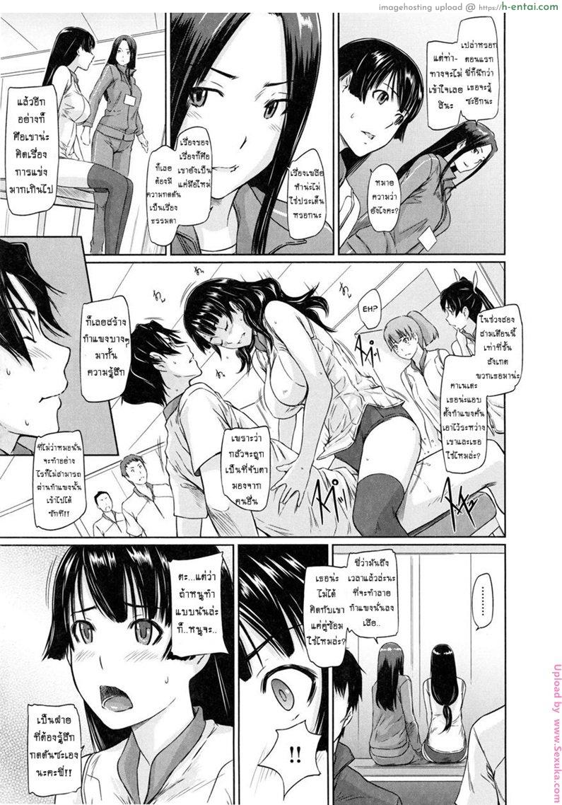 เรียนรักชมรมเซ็กส์ 6 - แผ่น 7
