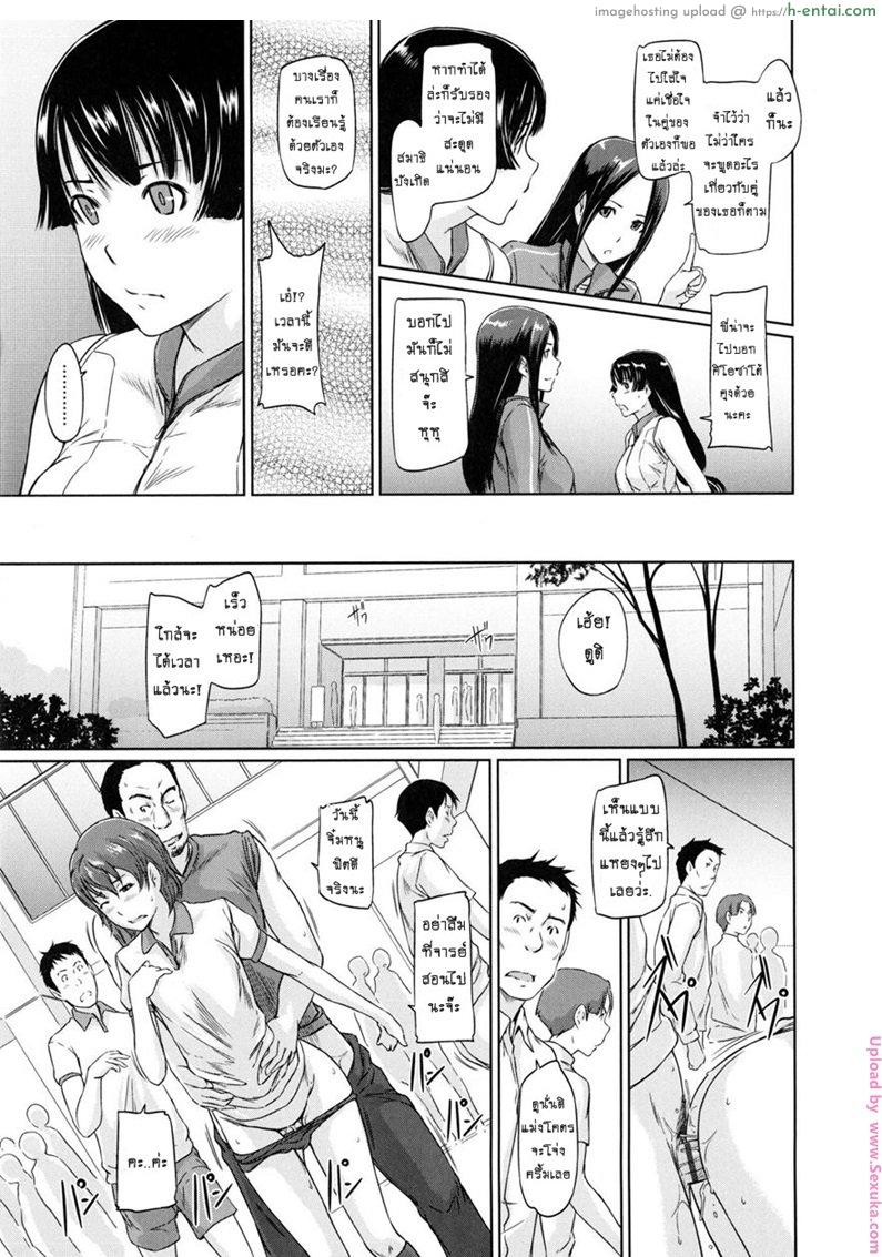 เรียนรักชมรมเซ็กส์ 6 - แผ่น 9