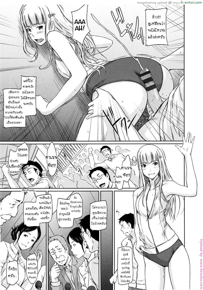 เรียนรักชมรมเซ็กส์ 6 - แผ่น 11