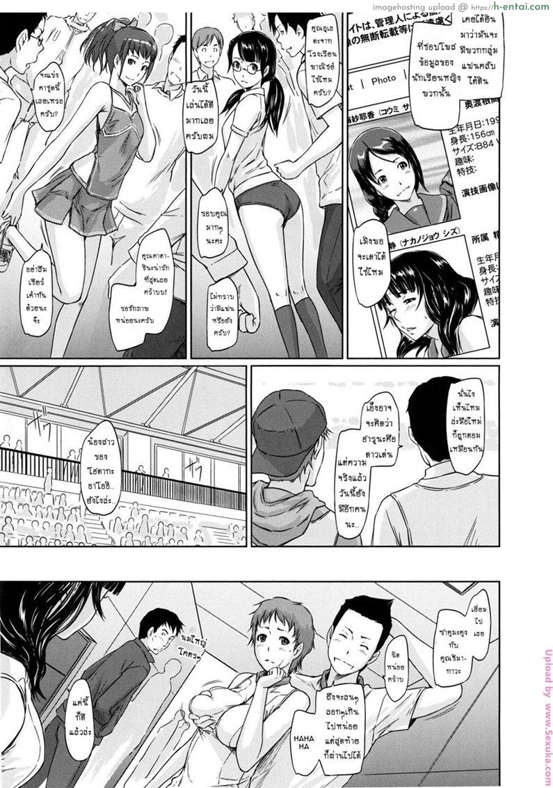 เรียนรักชมรมเซ็กส์ 6 - แผ่น 13