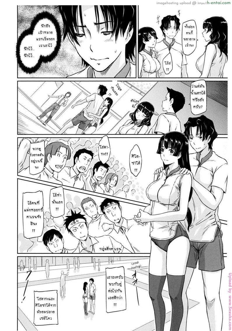 เรียนรักชมรมเซ็กส์ 6 - แผ่น 14
