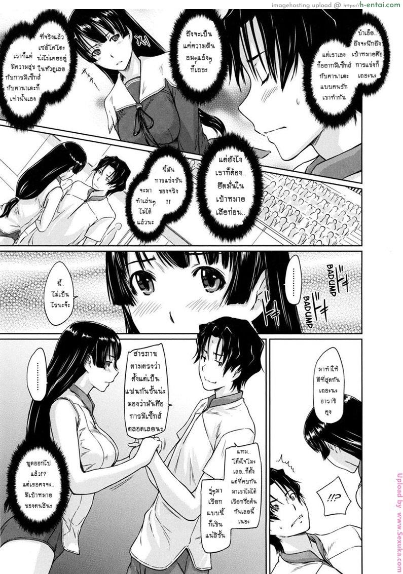เรียนรักชมรมเซ็กส์ 6 - แผ่น 15