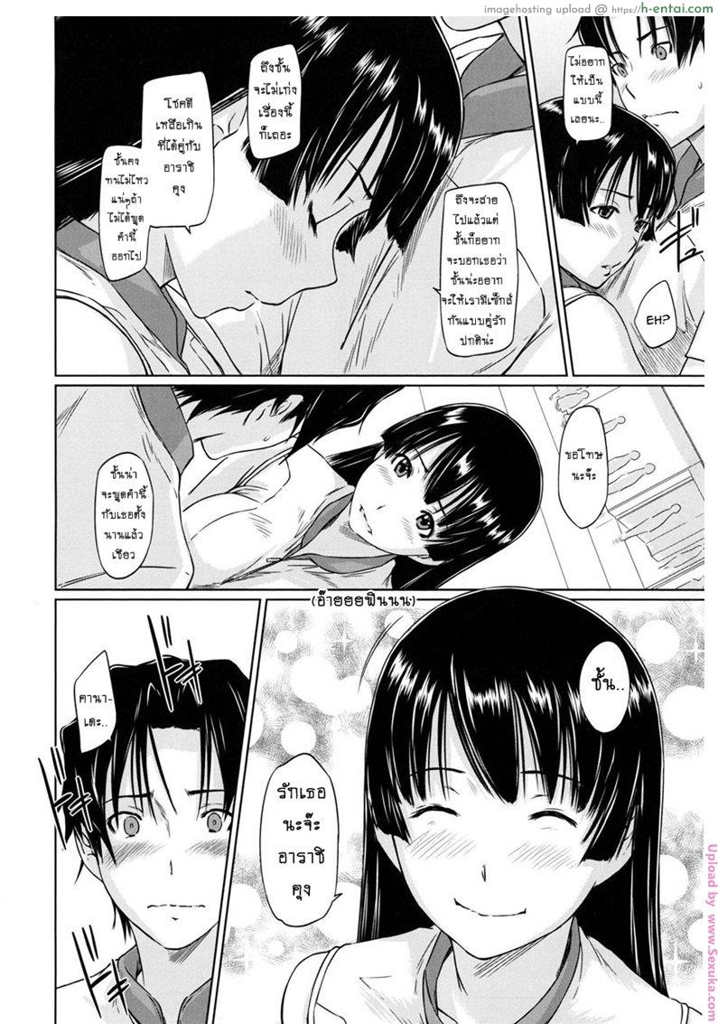เรียนรักชมรมเซ็กส์ 6 - แผ่น 16