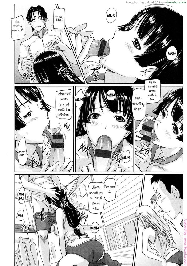 เรียนรักชมรมเซ็กส์ 6 - แผ่น 18