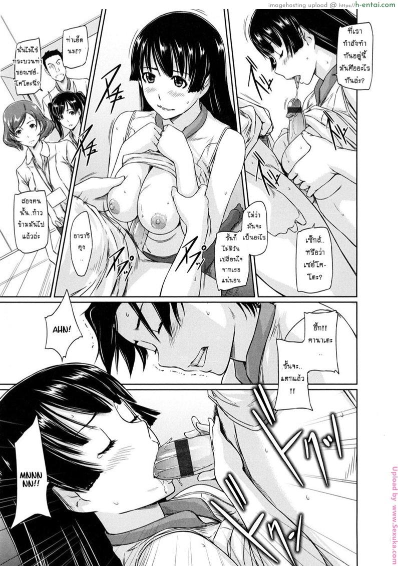 เรียนรักชมรมเซ็กส์ 6 - แผ่น 19