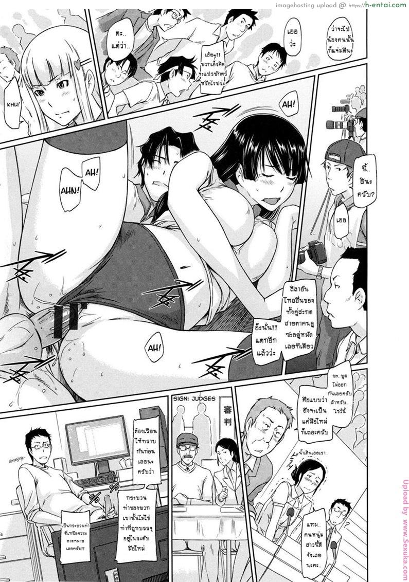 เรียนรักชมรมเซ็กส์ 6 - แผ่น 23
