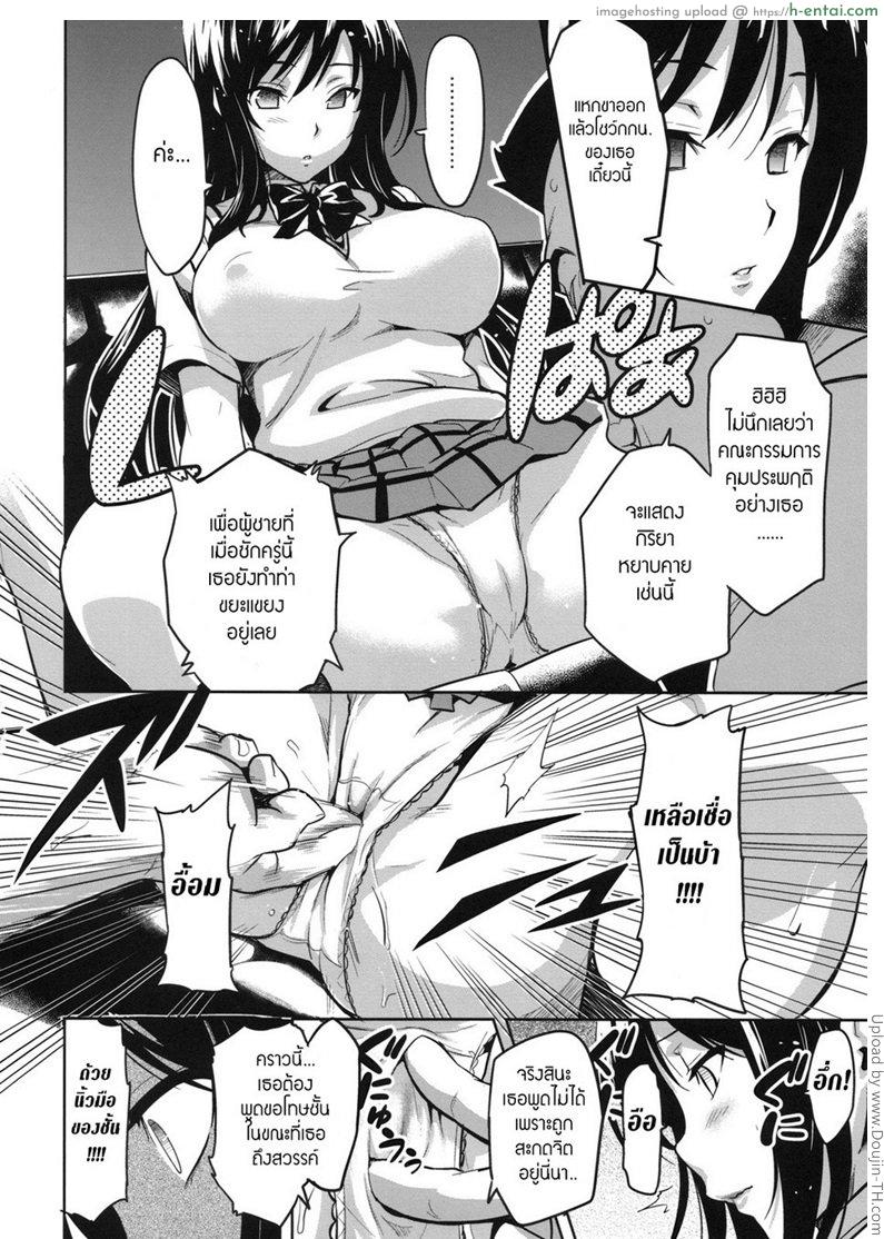 ทดลองสะกดจิต - แผ่น 5