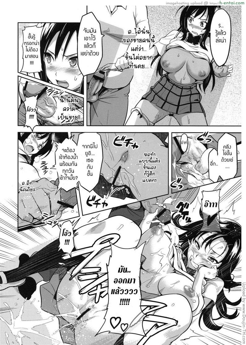 ทดลองสะกดจิต - แผ่น 11