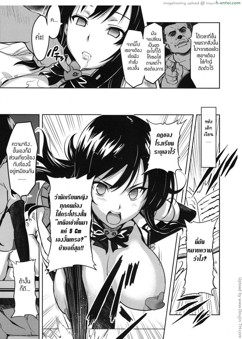 ทดลองสะกดจิต - แผ่น 14