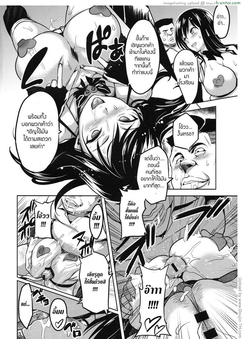 ทดลองสะกดจิต - แผ่น 17