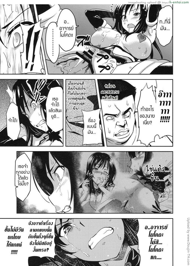 ทดลองสะกดจิต - แผ่น 20