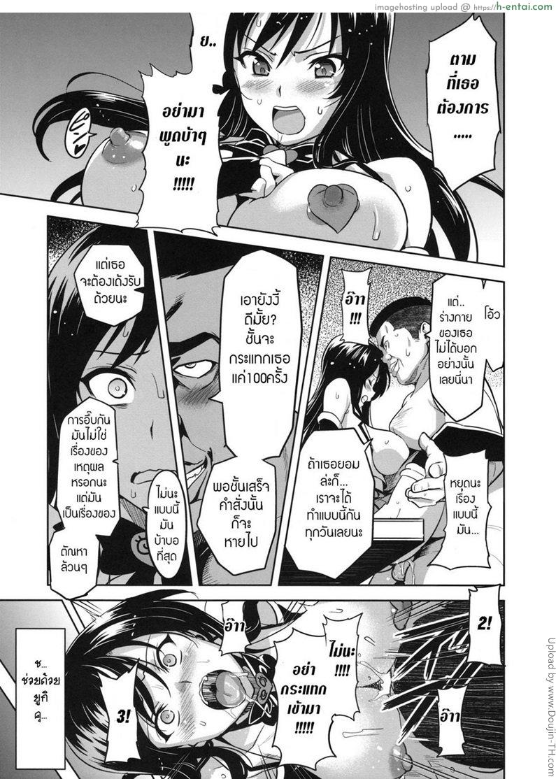 ทดลองสะกดจิต - แผ่น 22