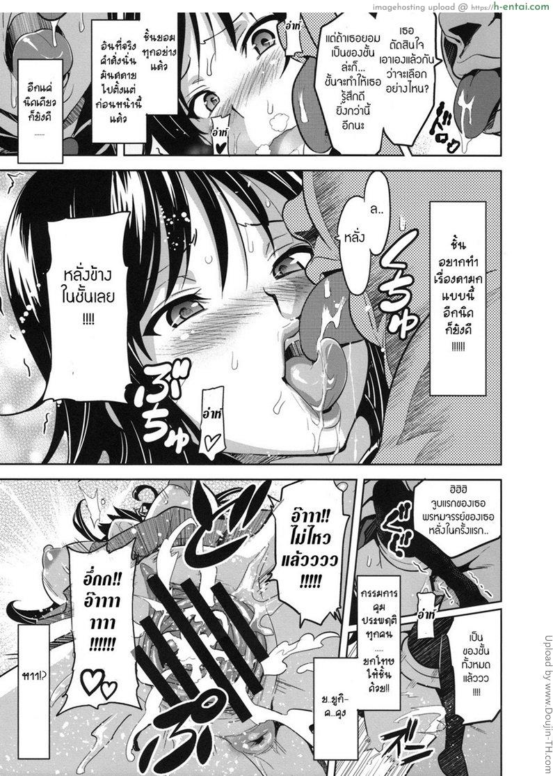 ทดลองสะกดจิต - แผ่น 26