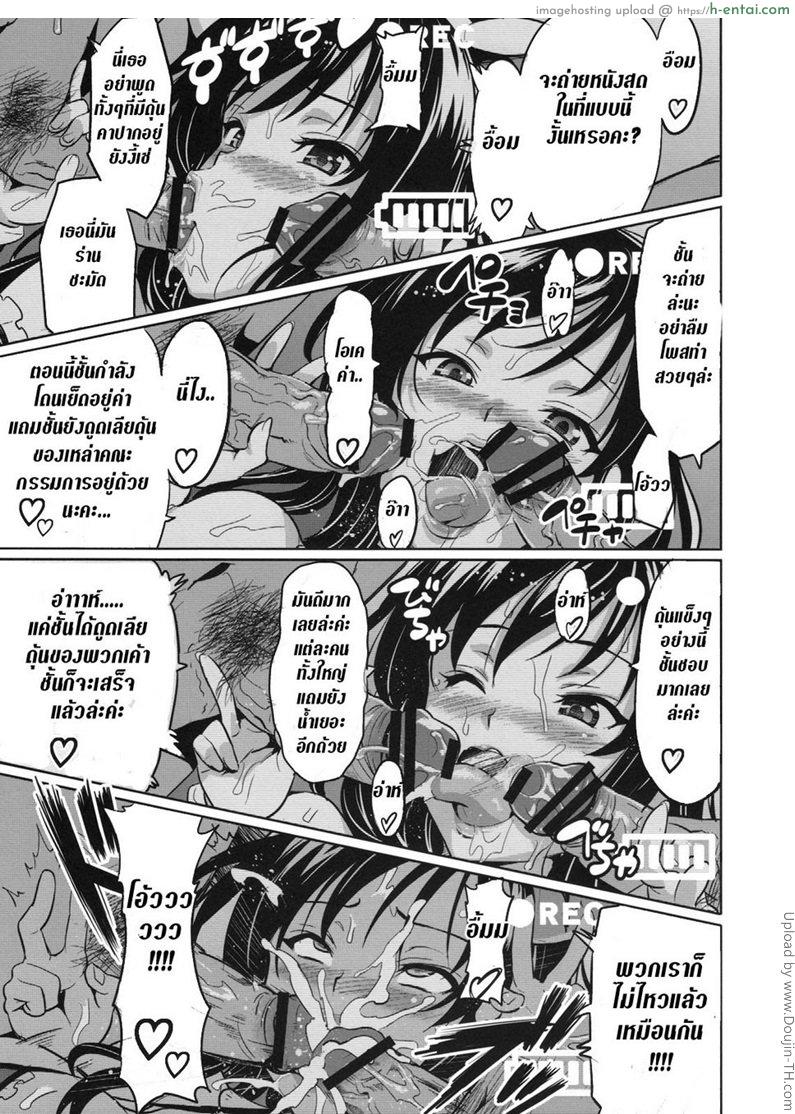 ทดลองสะกดจิต - แผ่น 36