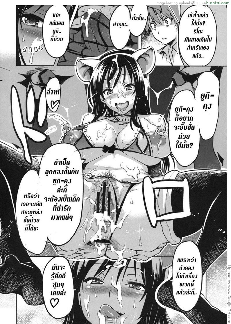 ทดลองสะกดจิต - แผ่น 39