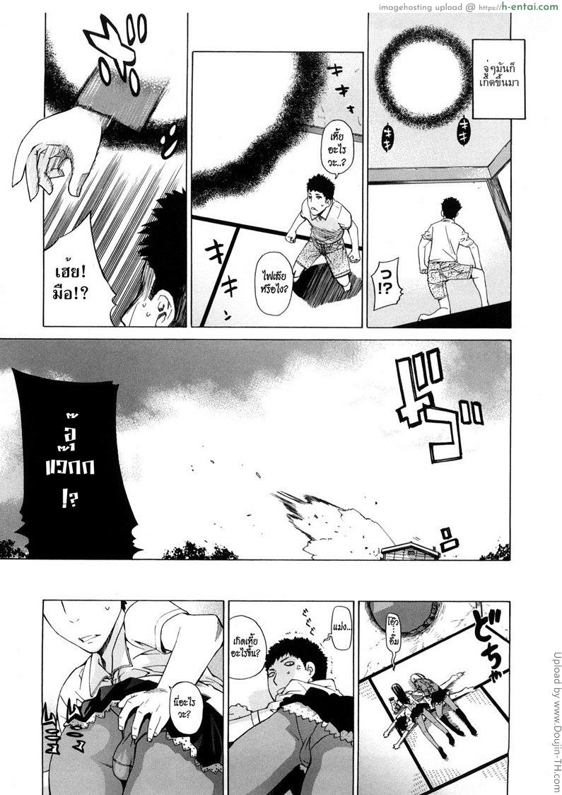 โดจิน เชื่อมสัมพันธ์สาวต่างมิติ [Otsuka Kotora] Angraecum (Angraecum) Ch.1 แปลไทย 6