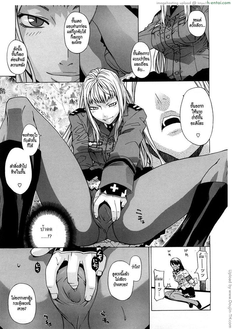 เชื่อมสัมพันธ์สาวต่างมิติ - แผ่น 7