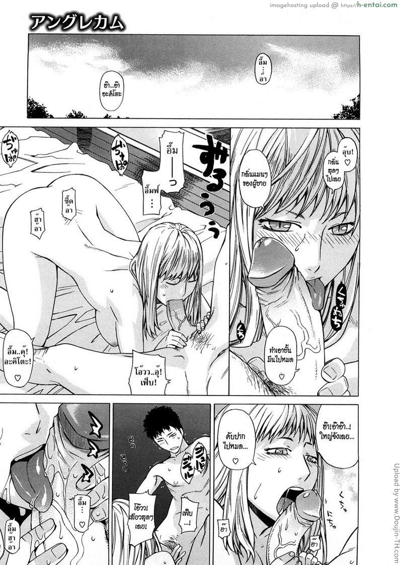 เชื่อมสัมพันธ์สาวต่างมิติ - แผ่น 9