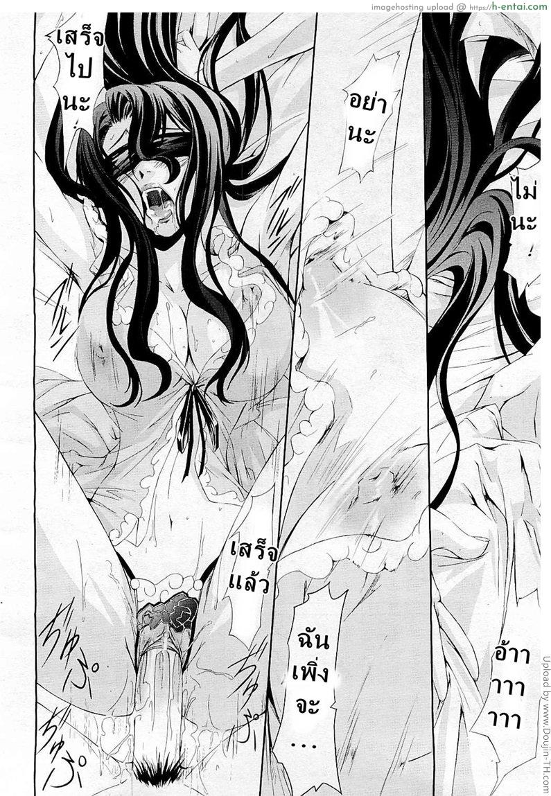 โรงเรียนระเริงกาม เหล่าอาจารย์คาวสวาท 5 - นอกใจ - แผ่น 2