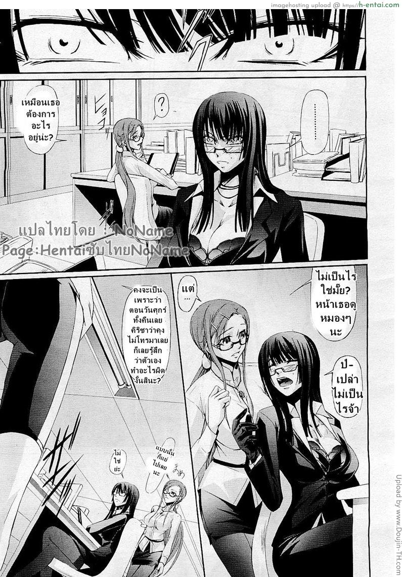 โรงเรียนระเริงกาม เหล่าอาจารย์คาวสวาท 5 - นอกใจ - แผ่น 3