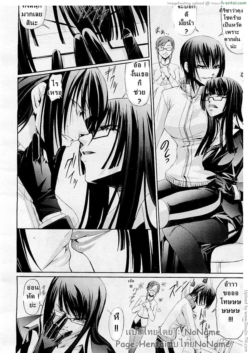 โรงเรียนระเริงกาม เหล่าอาจารย์คาวสวาท 5 - นอกใจ - แผ่น 4