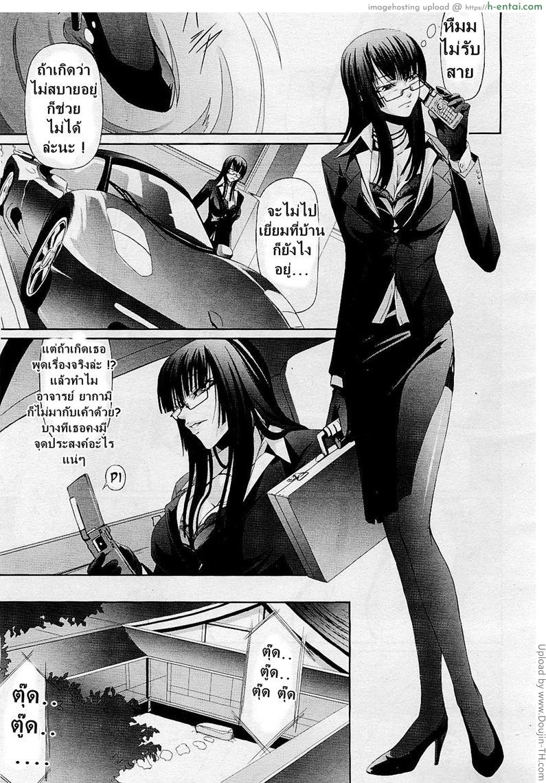 โรงเรียนระเริงกาม เหล่าอาจารย์คาวสวาท 5 - นอกใจ - แผ่น 5