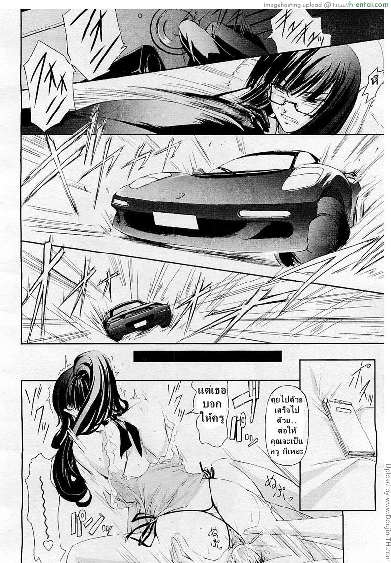 โรงเรียนระเริงกาม เหล่าอาจารย์คาวสวาท 5 - นอกใจ - แผ่น 8