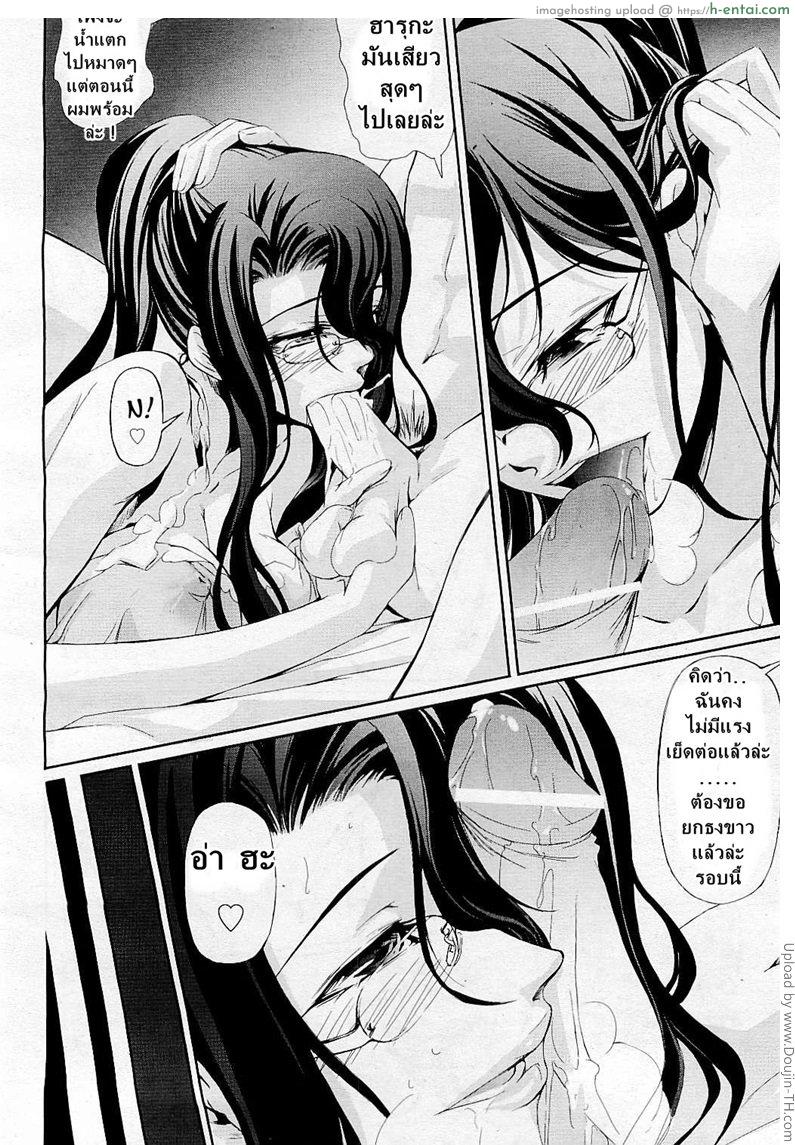 โรงเรียนระเริงกาม เหล่าอาจารย์คาวสวาท 5 - นอกใจ - แผ่น 10