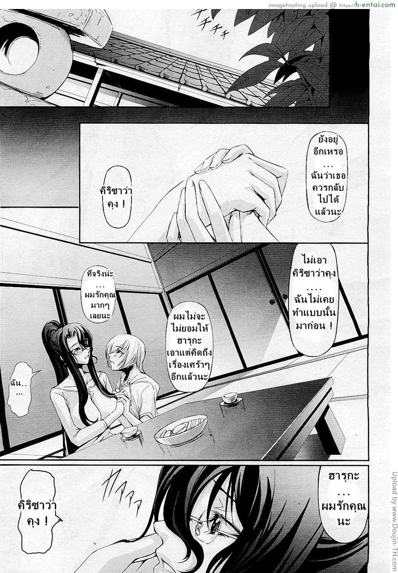 โรงเรียนระเริงกาม เหล่าอาจารย์คาวสวาท 5 - นอกใจ - แผ่น 11