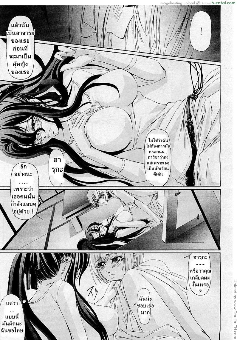 โรงเรียนระเริงกาม เหล่าอาจารย์คาวสวาท 5 - นอกใจ - แผ่น 13