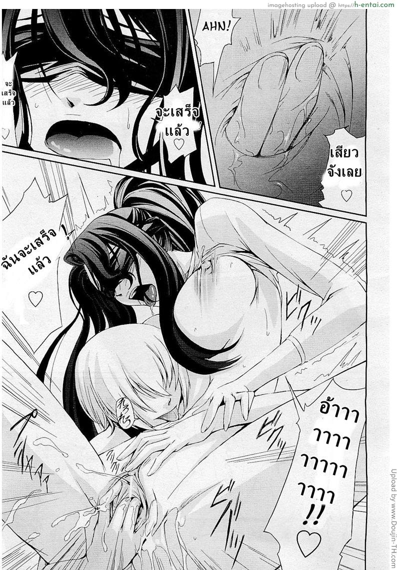 โรงเรียนระเริงกาม เหล่าอาจารย์คาวสวาท 5 - นอกใจ - แผ่น 17