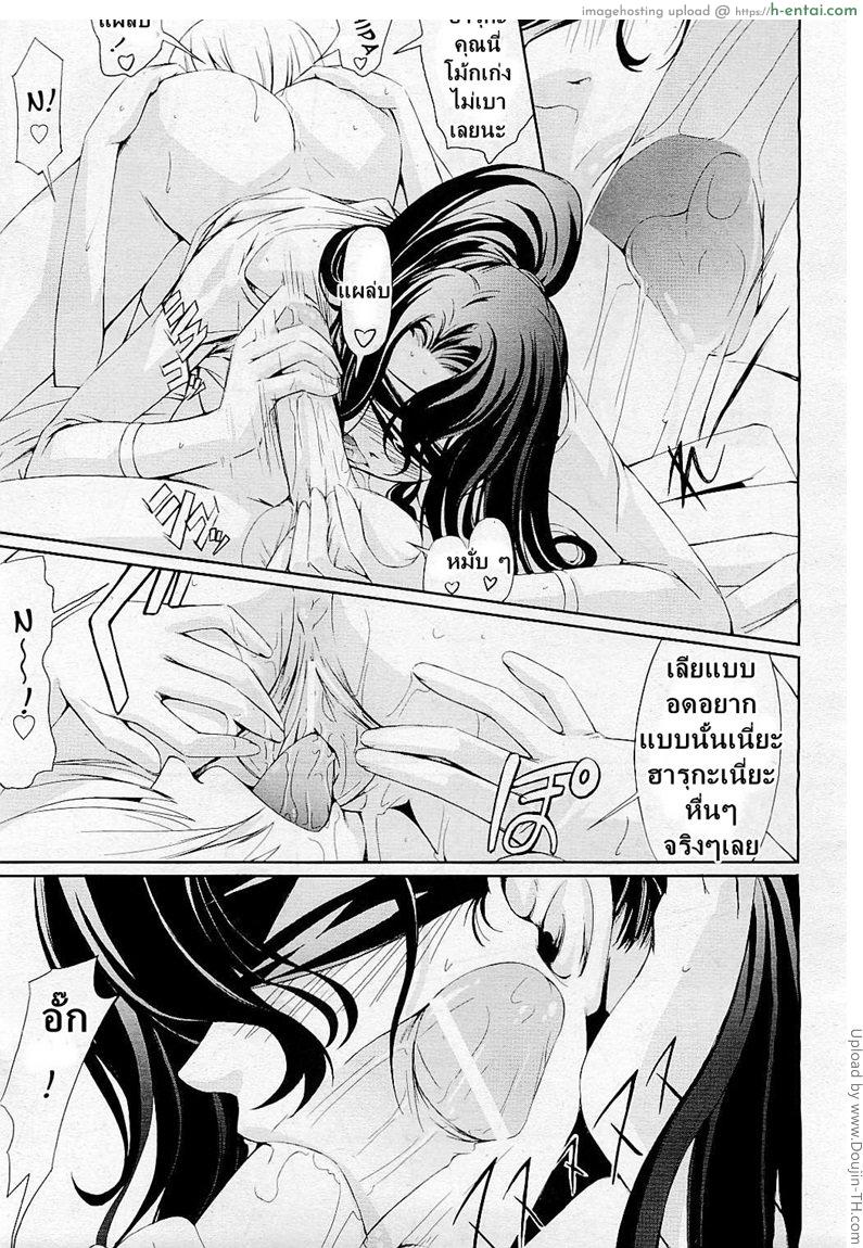 โรงเรียนระเริงกาม เหล่าอาจารย์คาวสวาท 5 - นอกใจ - แผ่น 19