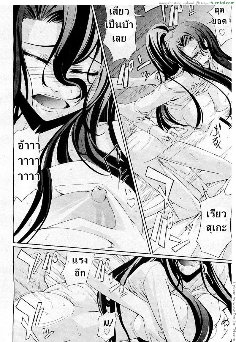 โรงเรียนระเริงกาม เหล่าอาจารย์คาวสวาท 5 - นอกใจ - แผ่น 22