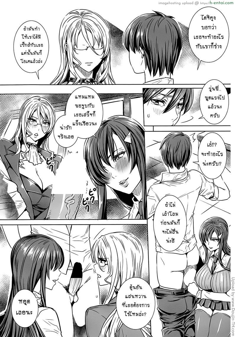 คาบเรียนลับของอาจารย์ 8 - แผ่น 5