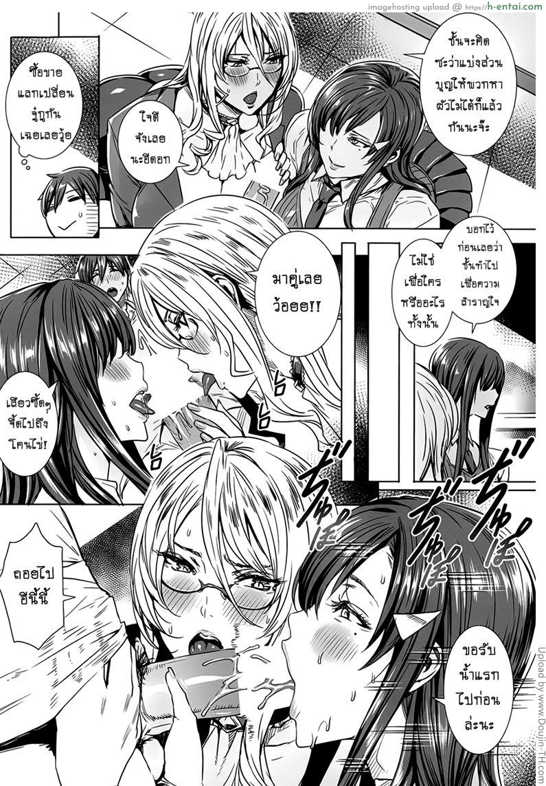 คาบเรียนลับของอาจารย์ 8 - แผ่น 6