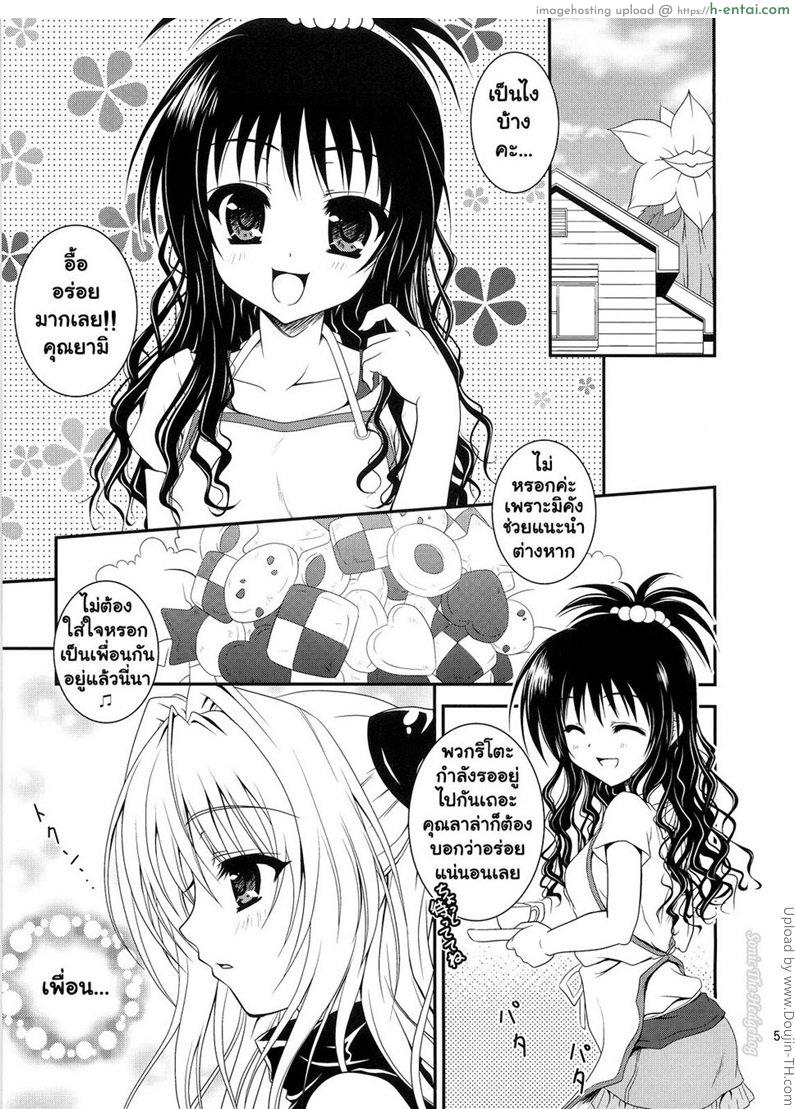 เพื่อนสนิทคิดแหย่รู - แผ่น 2