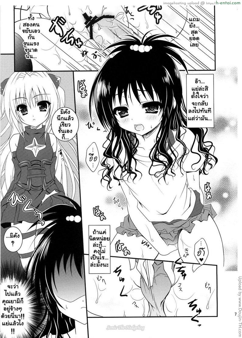 เพื่อนสนิทคิดแหย่รู - แผ่น 4