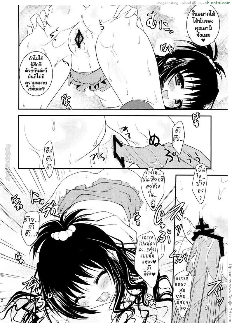 เพื่อนสนิทคิดแหย่รู - แผ่น 9