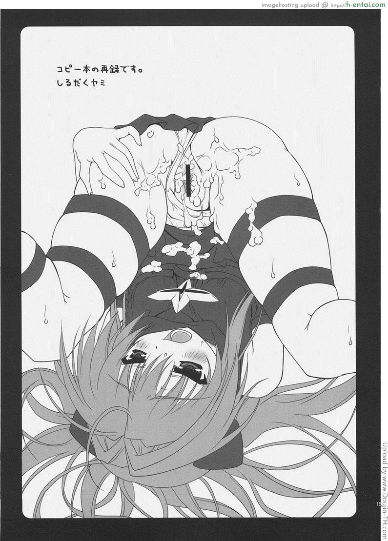 เพื่อนสนิทคิดแหย่รู - แผ่น 12